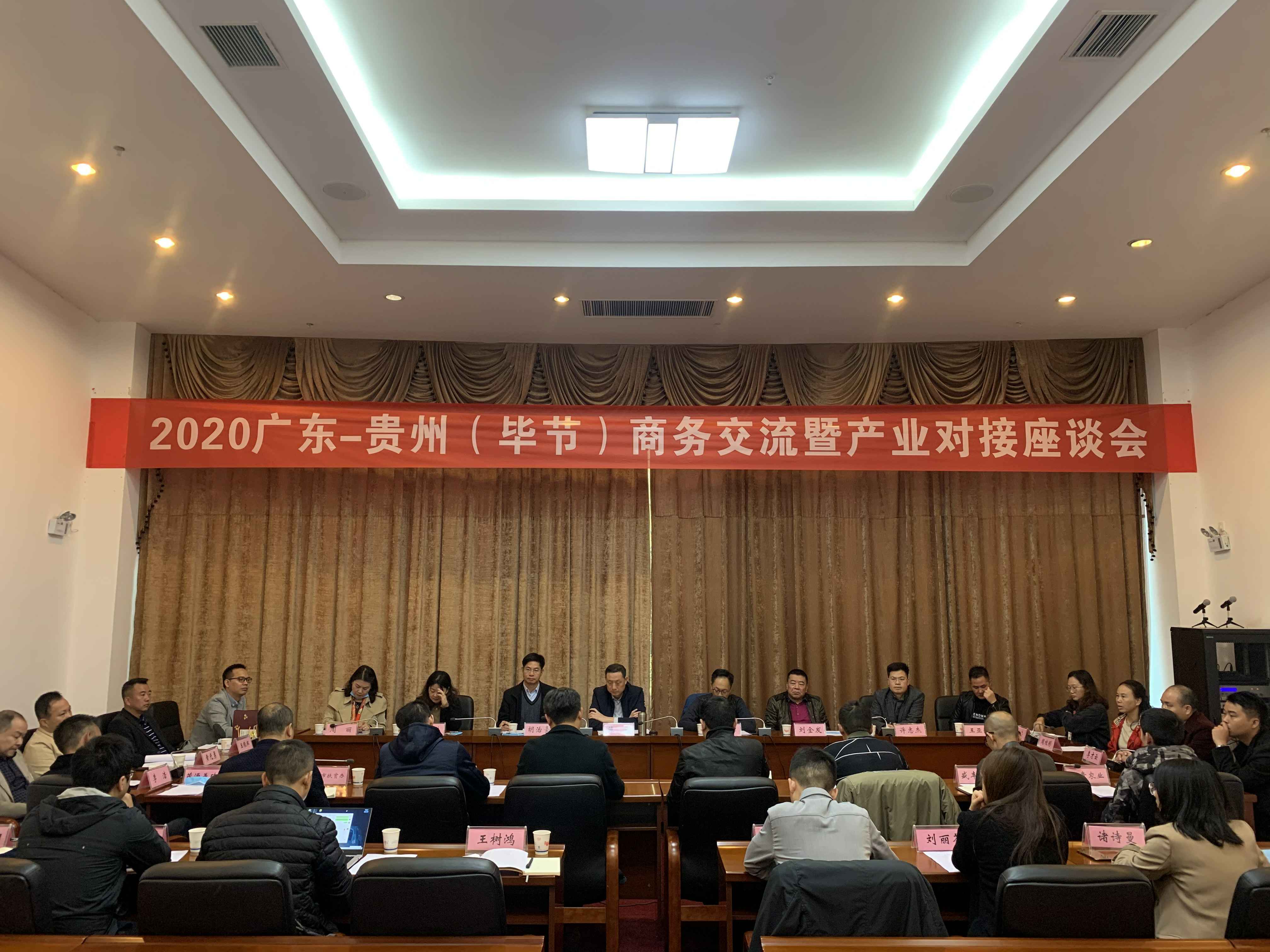 银河galaxy国际·(集团)有限公司-官方网站赴贵州毕节开展扶贫活动